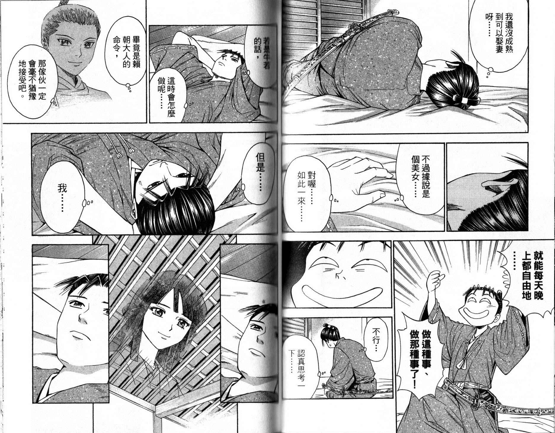 俠義少年王II - 第12卷(1/2) - 6