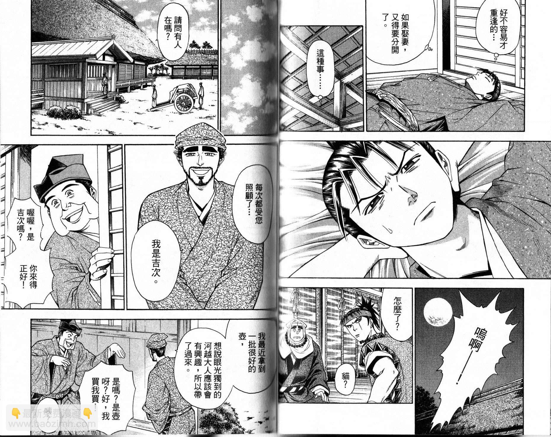 俠義少年王II - 第12卷(1/2) - 7