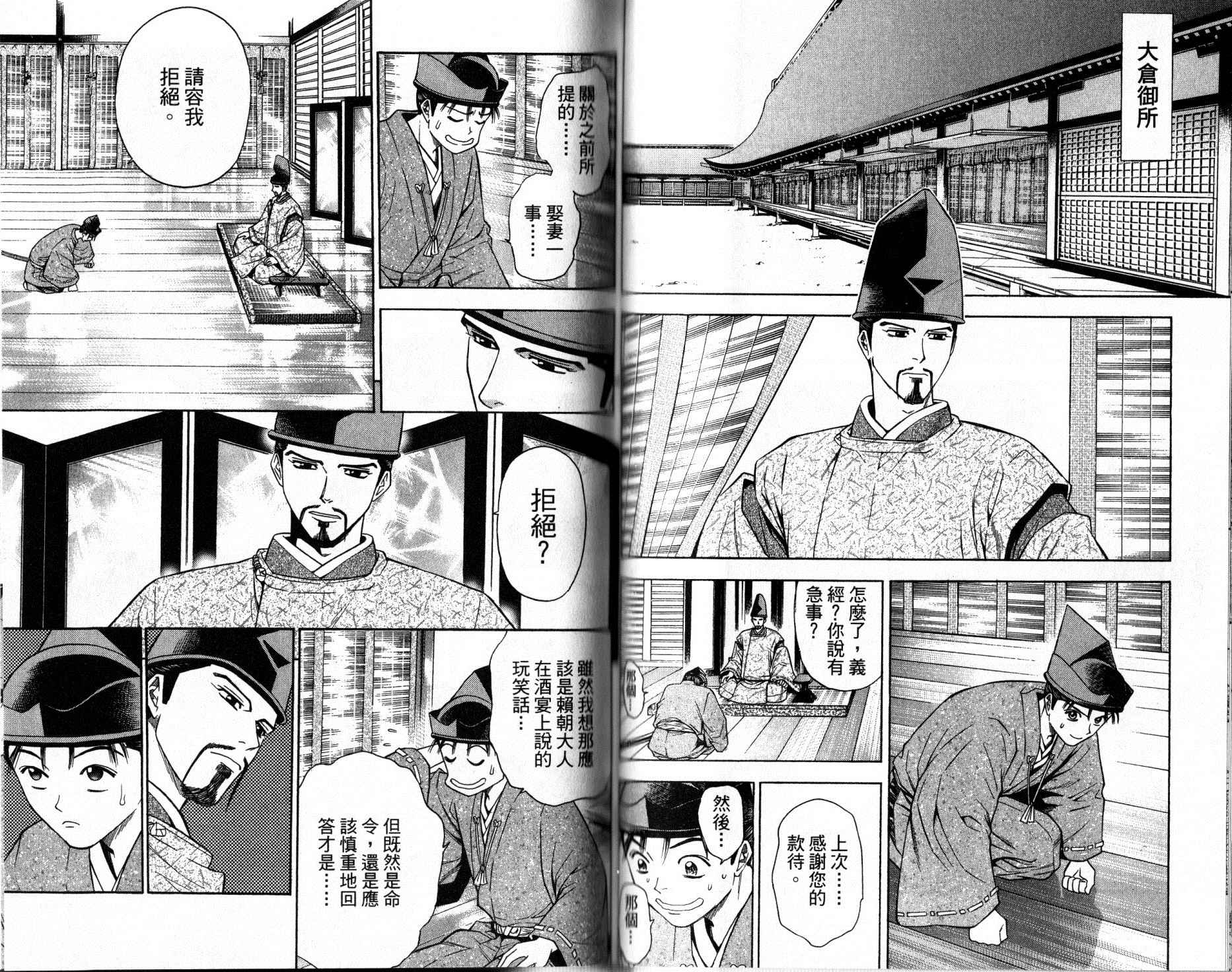 俠義少年王II - 第12卷(1/2) - 1