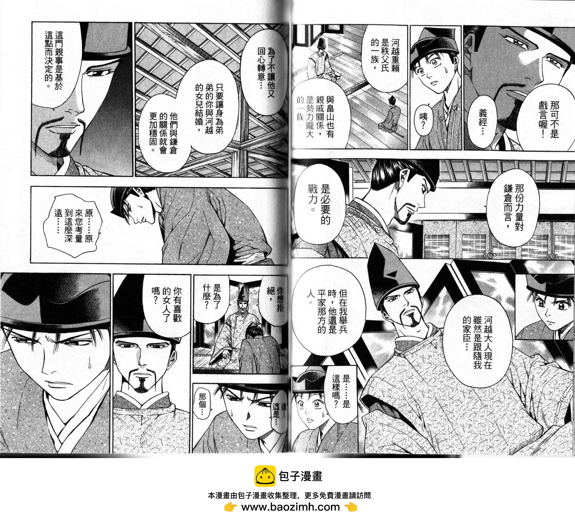 俠義少年王II - 第12卷(1/2) - 2