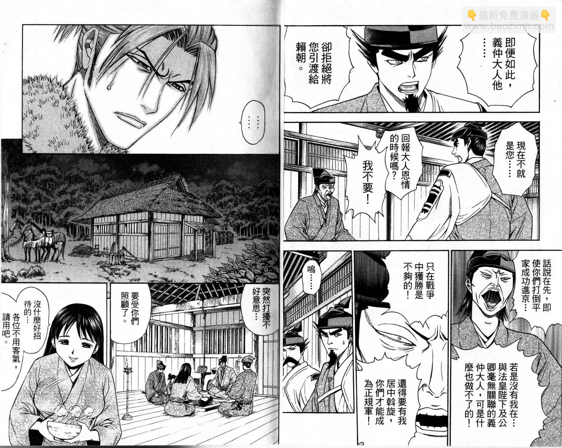 俠義少年王II - 第12卷(1/2) - 6