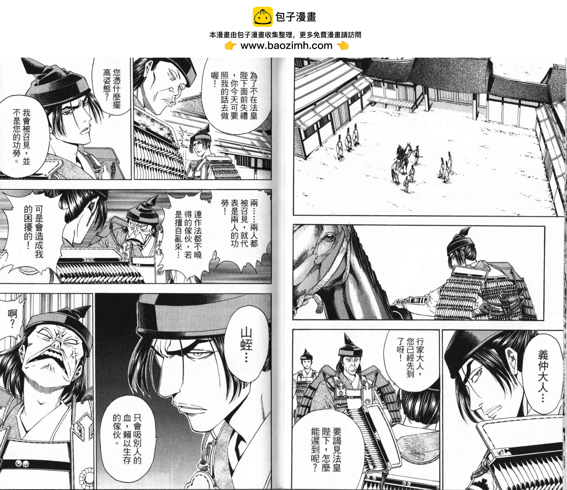 俠義少年王II - 第14卷(1/2) - 5