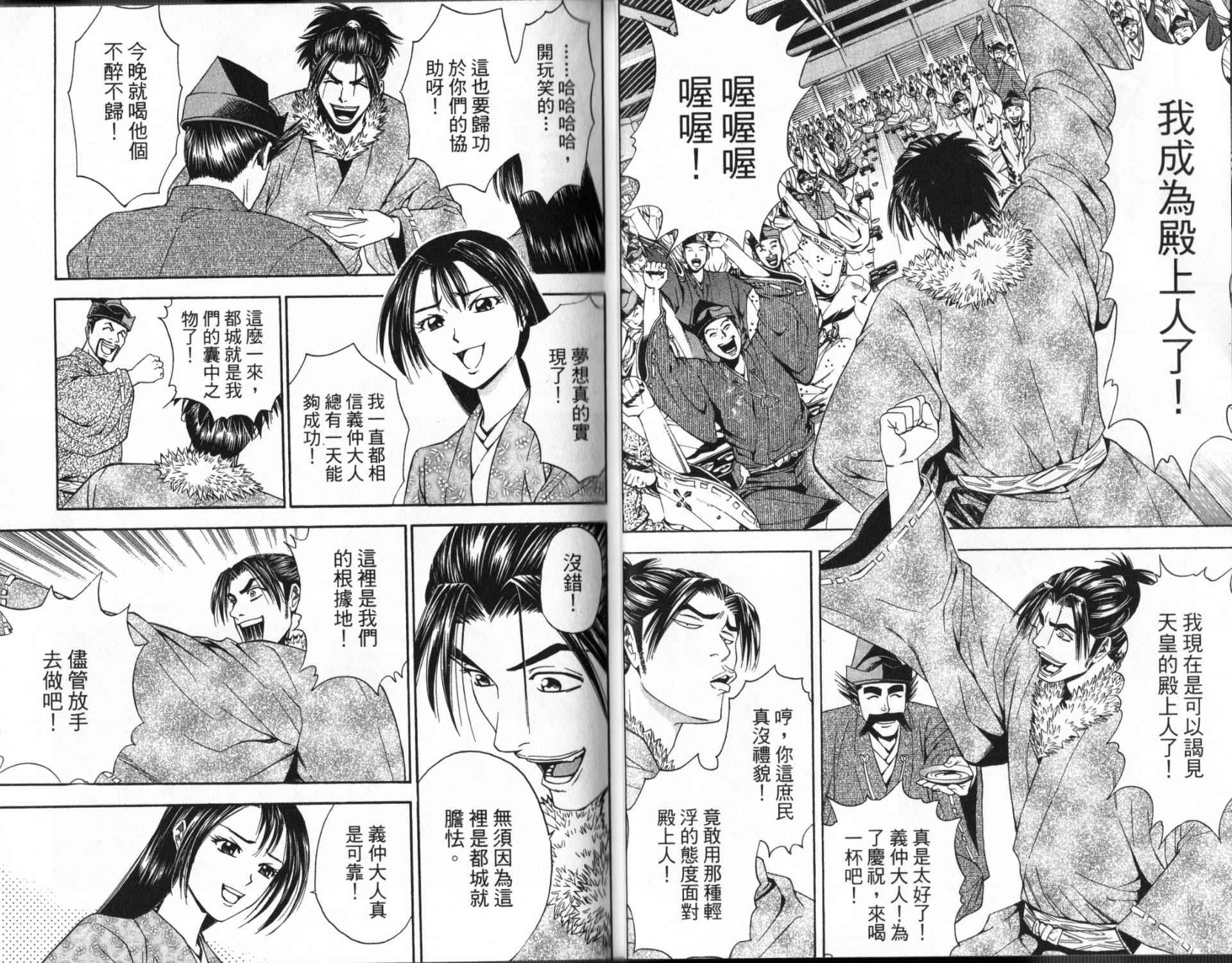 俠義少年王II - 第14卷(1/2) - 2