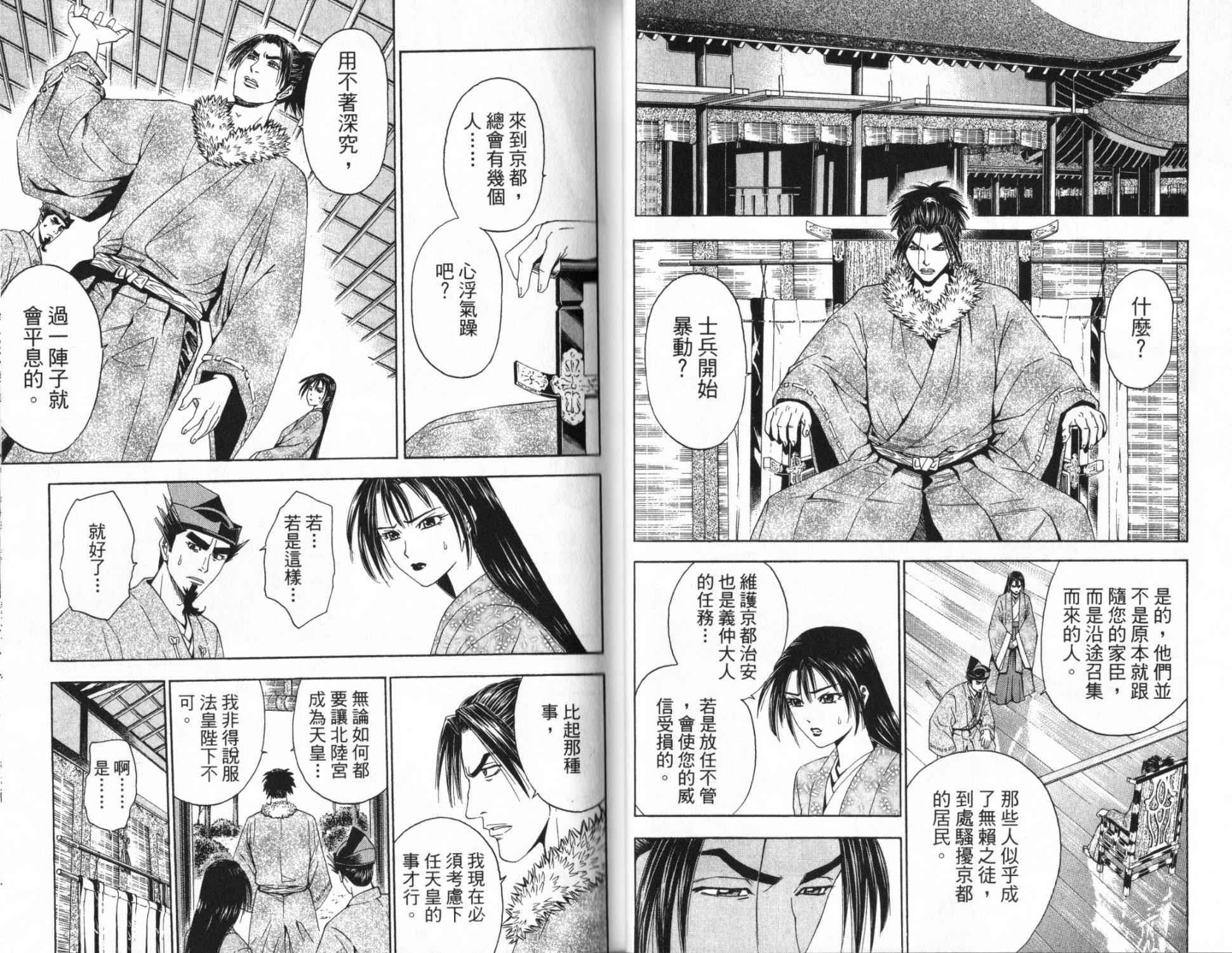 俠義少年王II - 第14卷(1/2) - 6