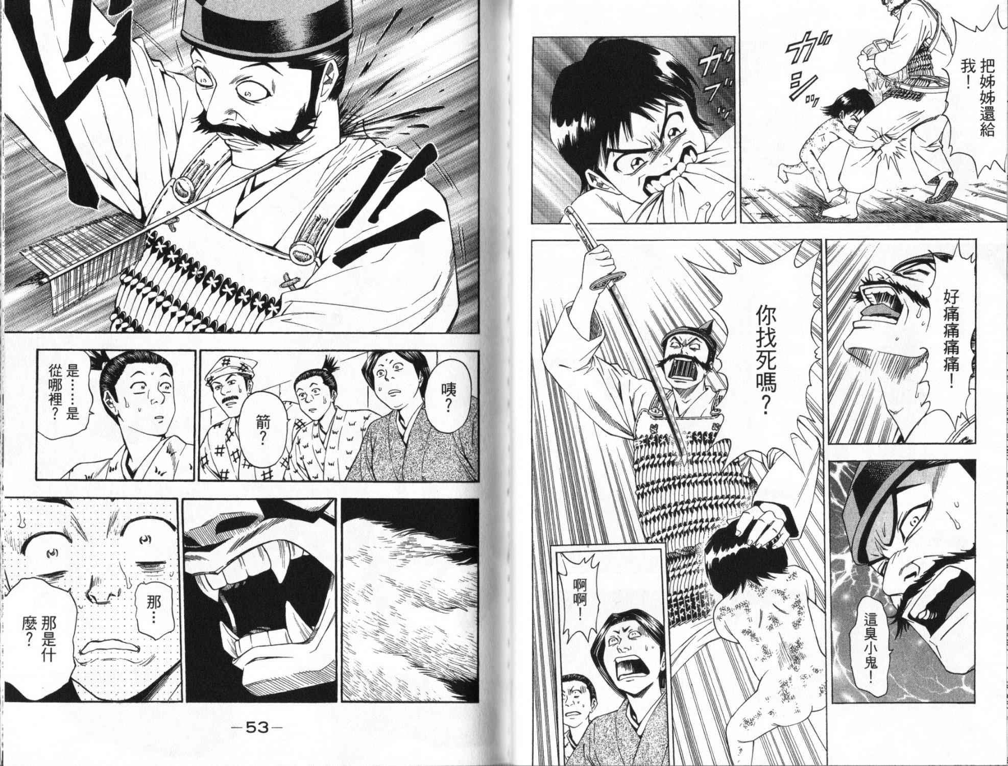 俠義少年王II - 第14卷(1/2) - 2