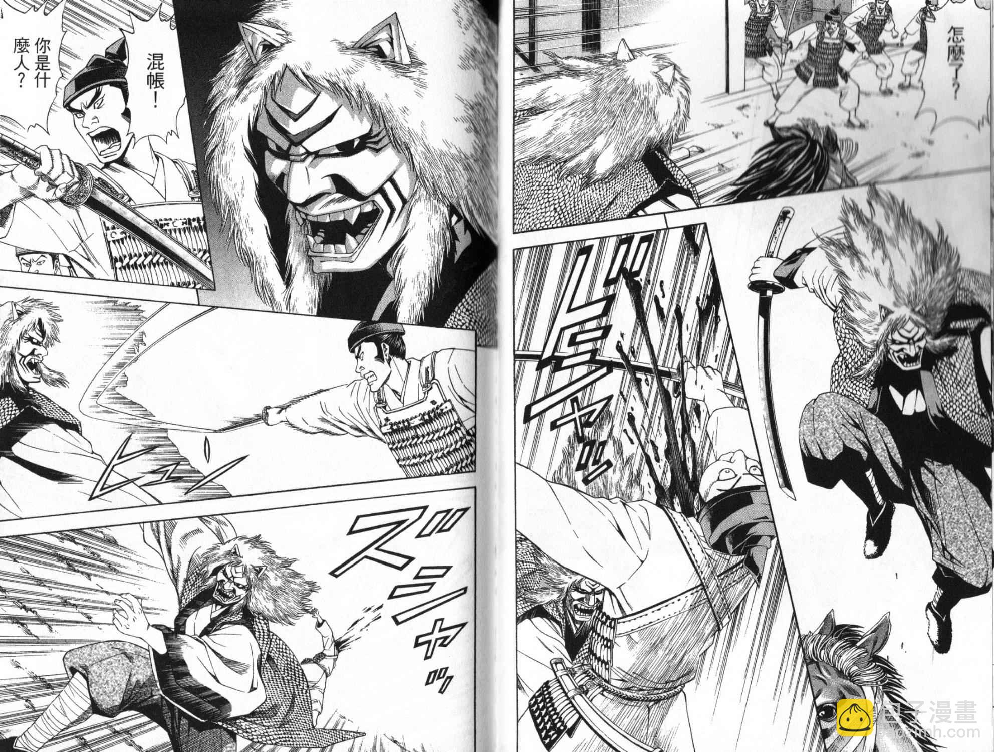 俠義少年王II - 第14卷(1/2) - 4