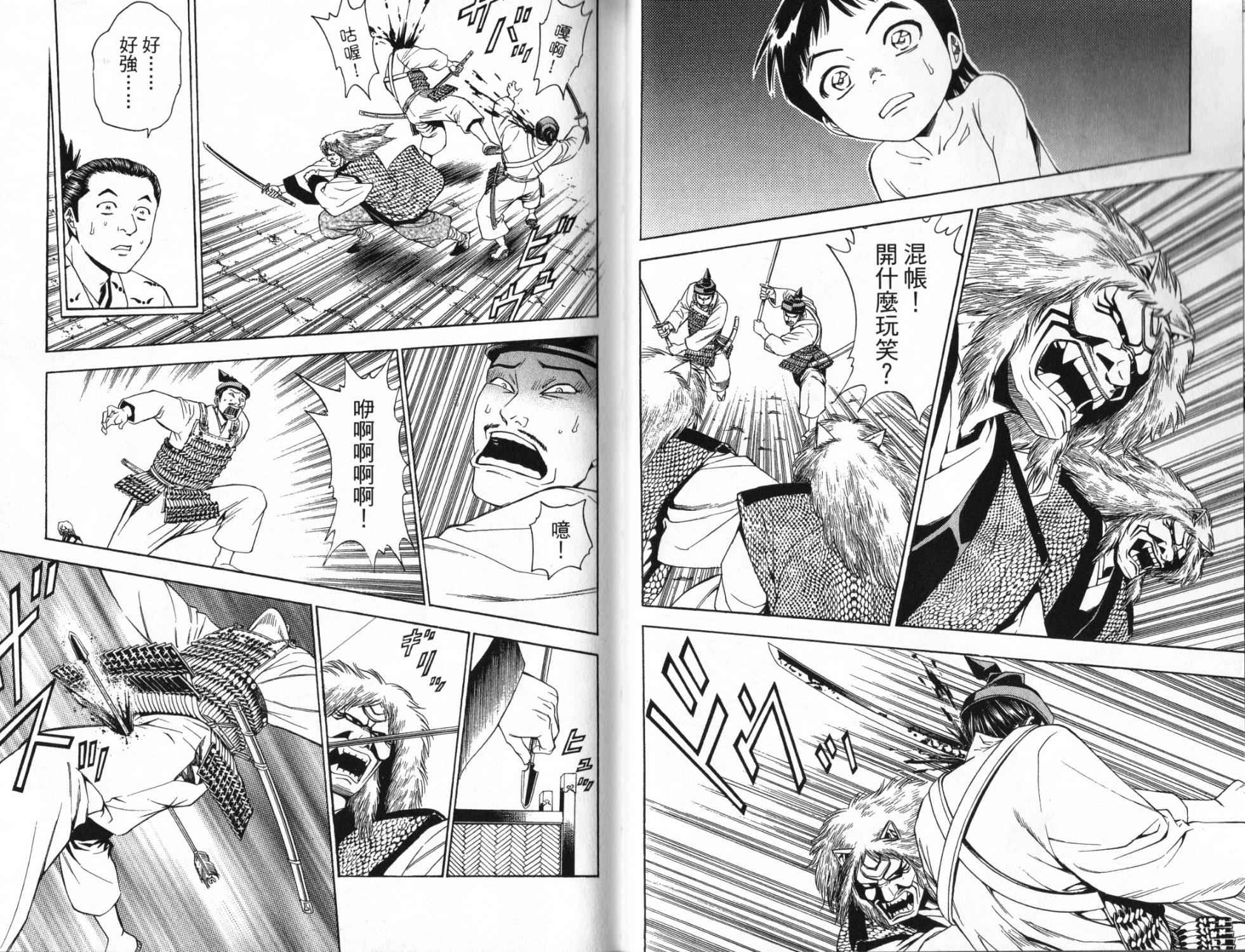 俠義少年王II - 第14卷(1/2) - 5
