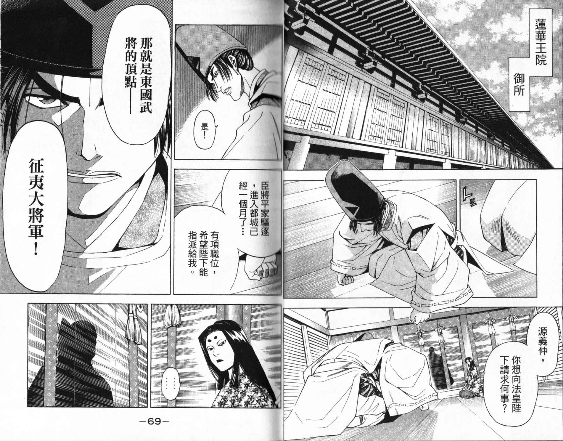 俠義少年王II - 第14卷(1/2) - 2