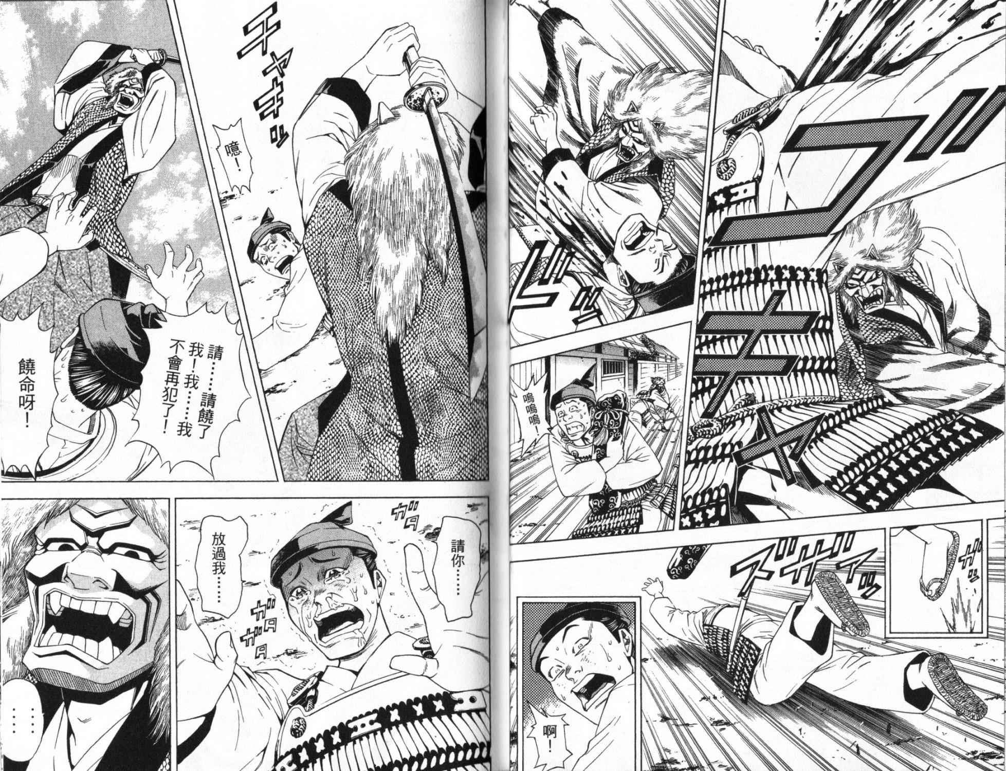 俠義少年王II - 第14卷(1/2) - 4