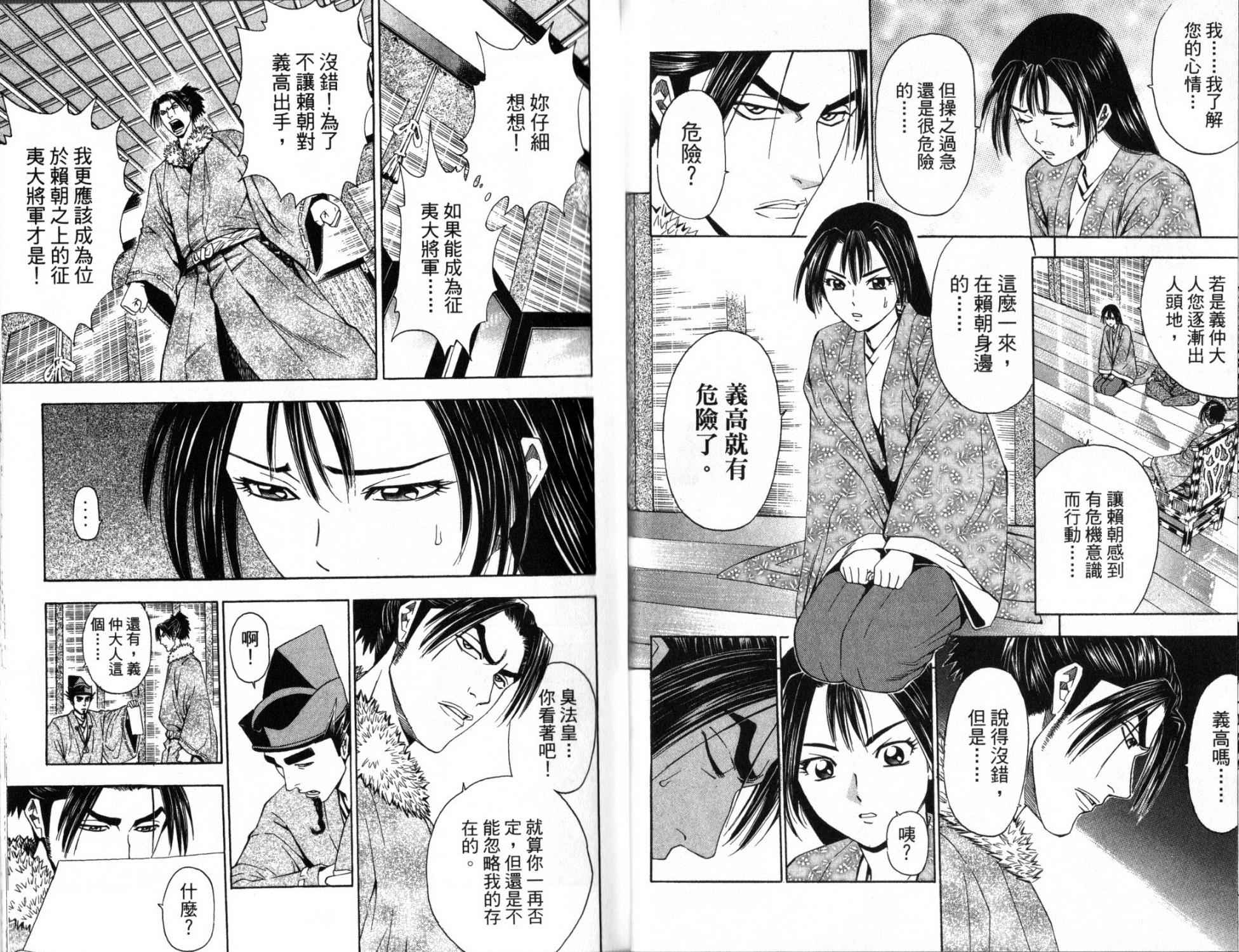 俠義少年王II - 第14卷(1/2) - 8