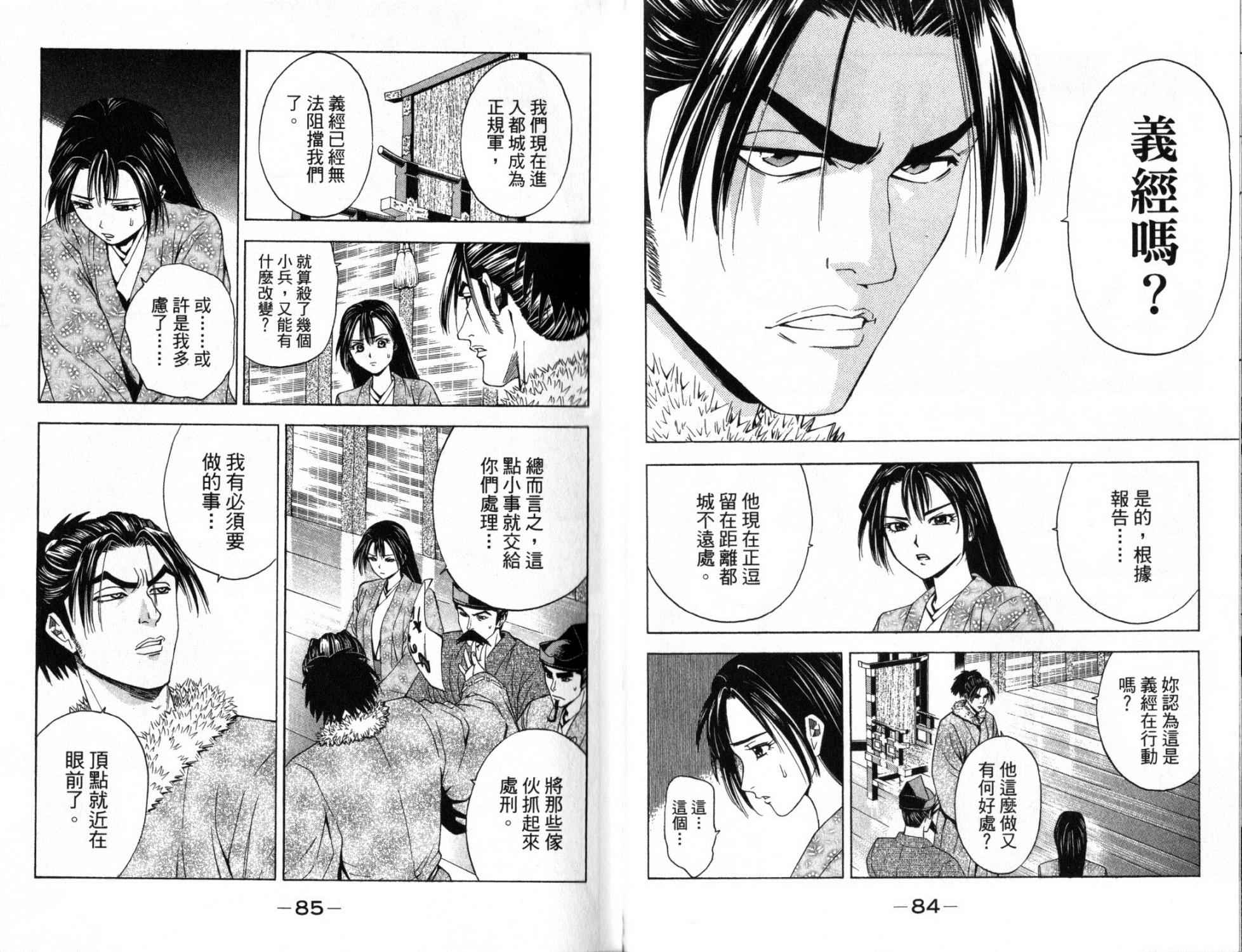 俠義少年王II - 第14卷(1/2) - 2
