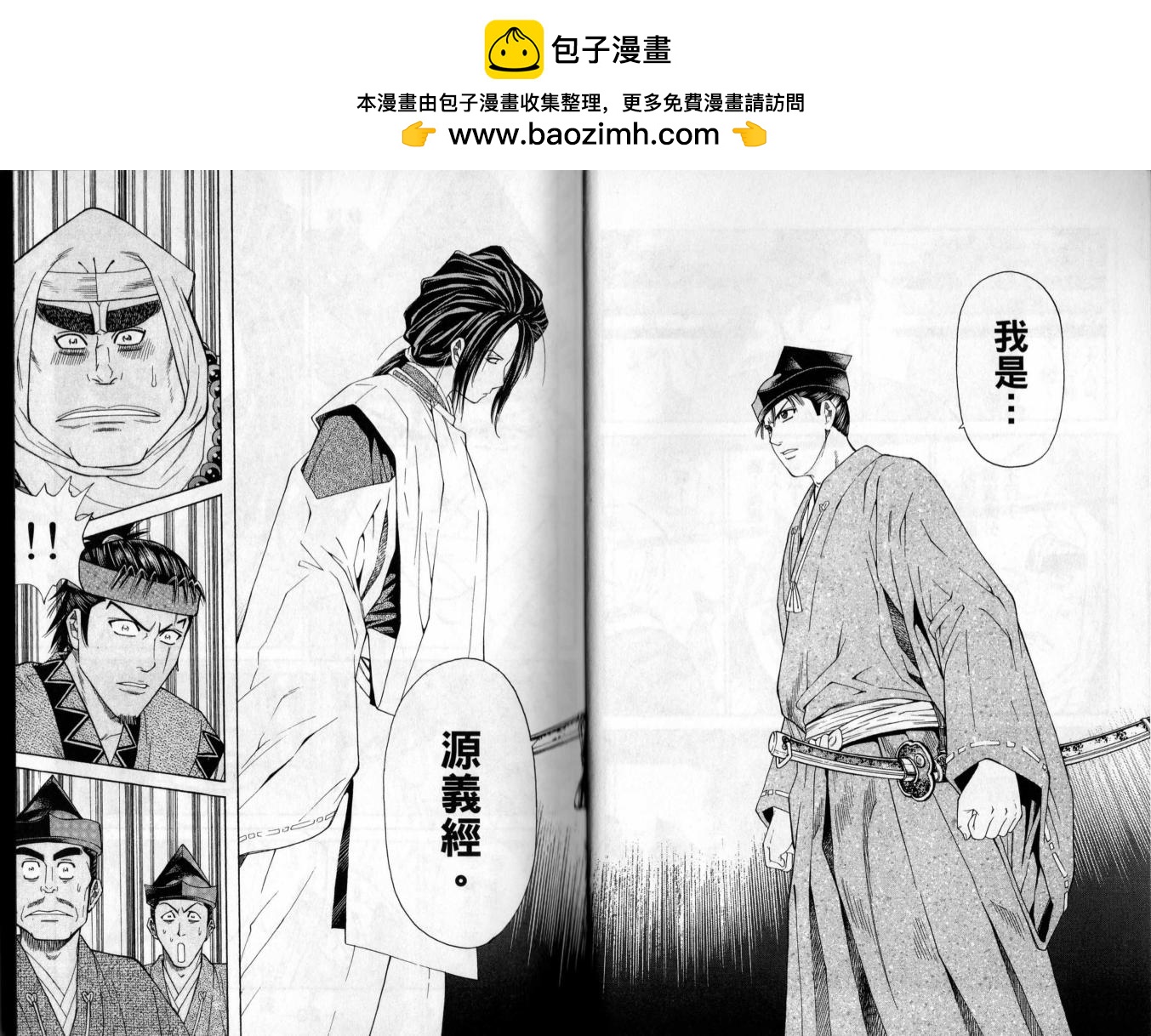 俠義少年王II - 第02卷(1/2) - 2
