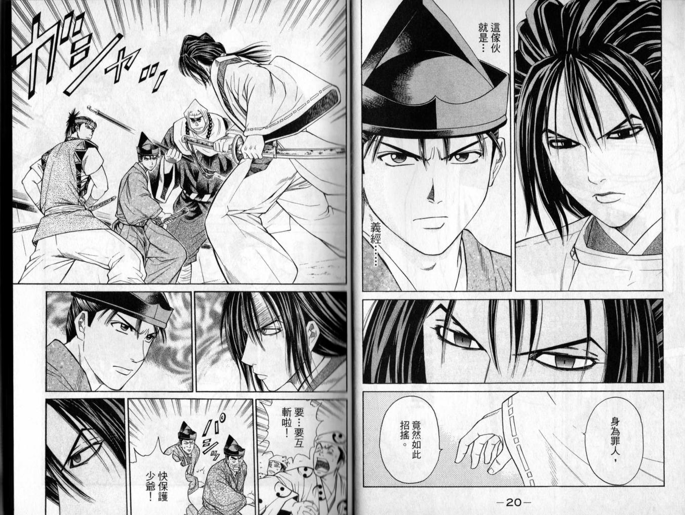 俠義少年王II - 第02卷(1/2) - 3