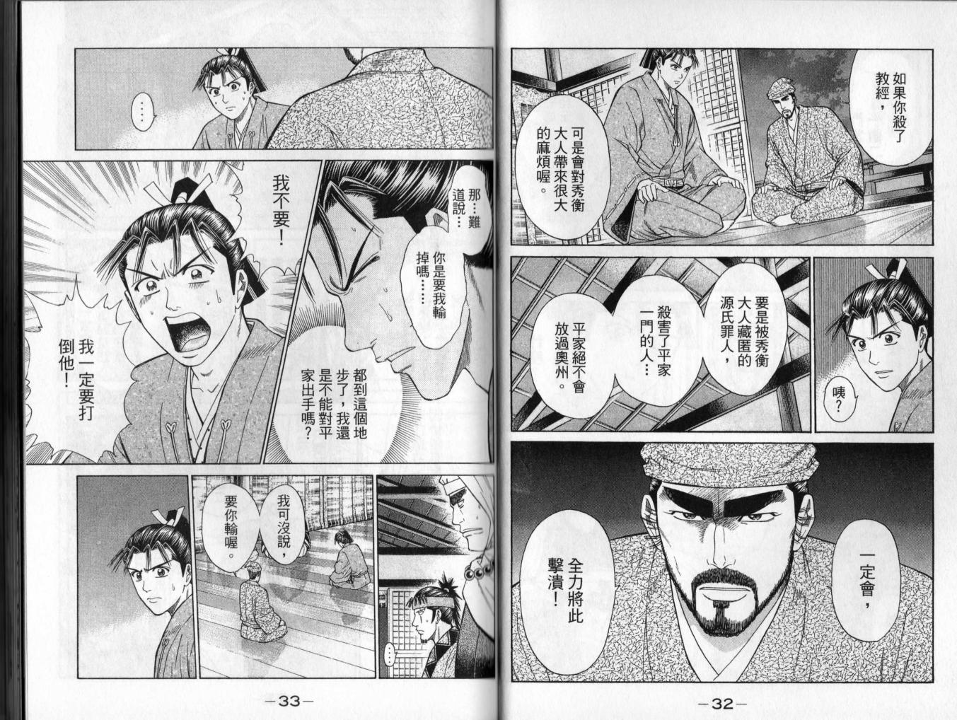 俠義少年王II - 第02卷(1/2) - 1