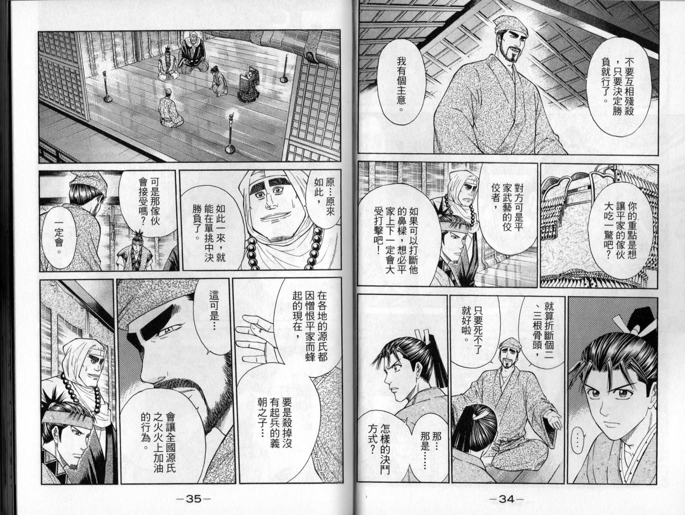俠義少年王II - 第02卷(1/2) - 2