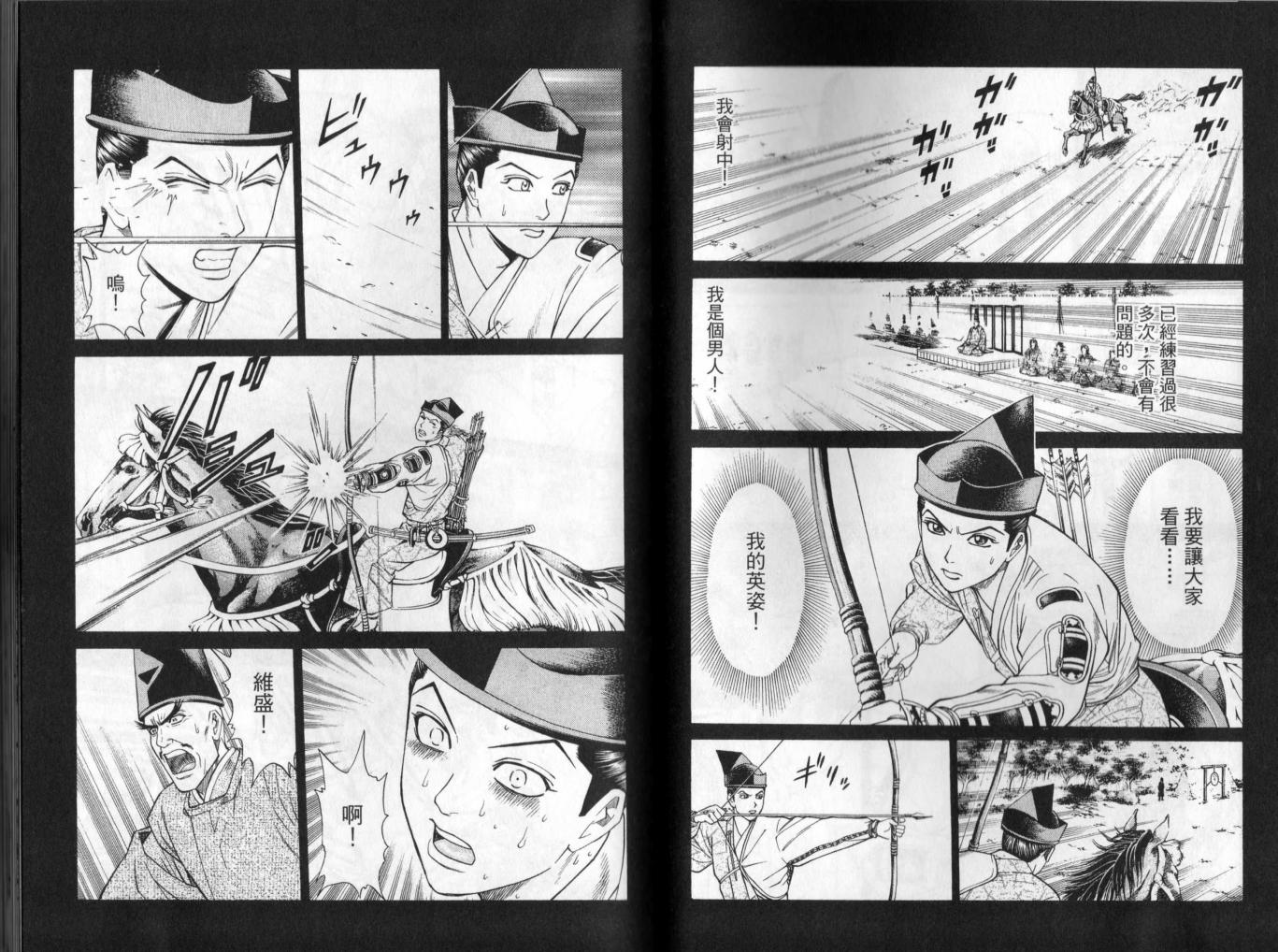 俠義少年王II - 第02卷(1/2) - 1