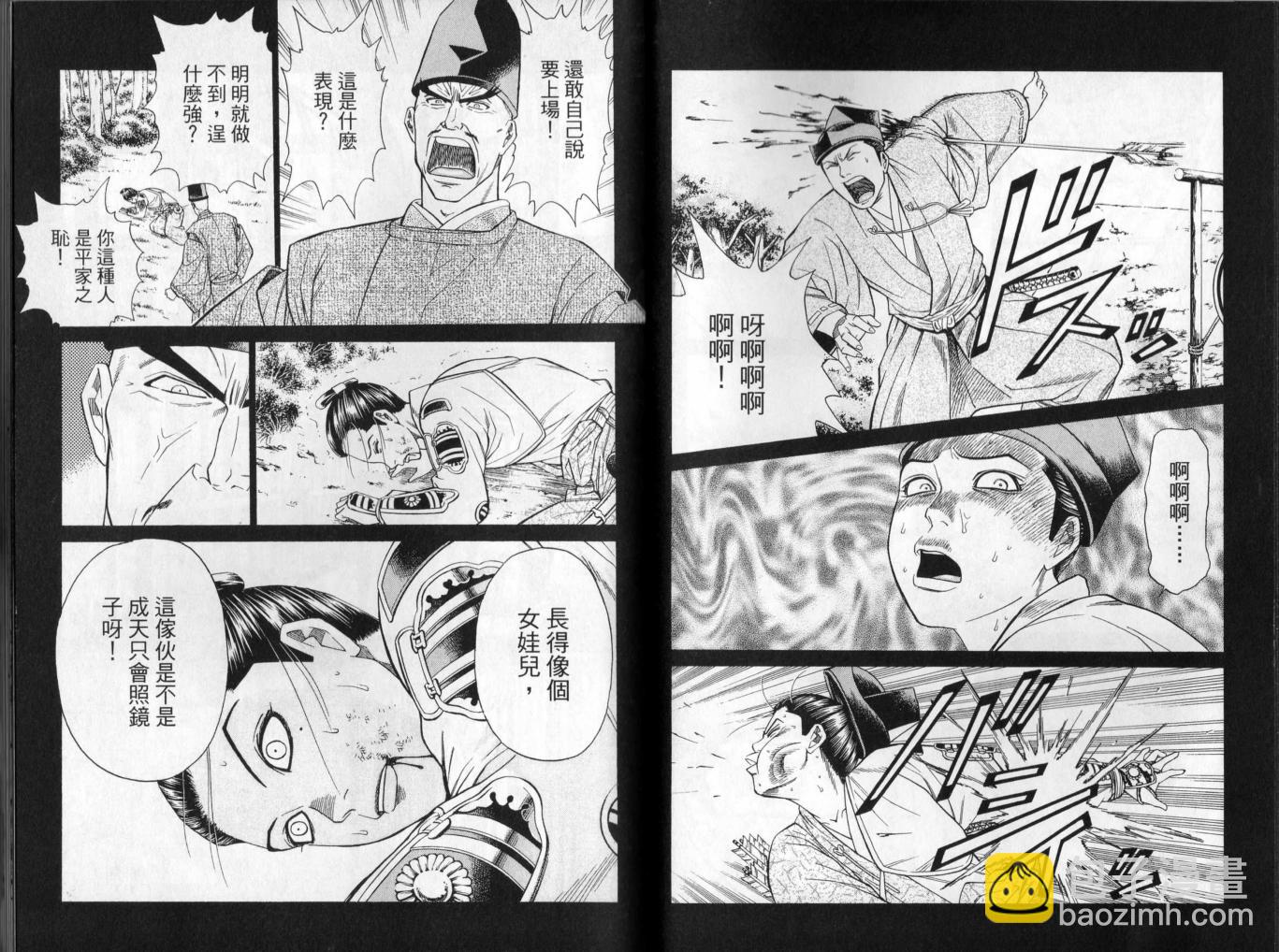 俠義少年王II - 第02卷(1/2) - 2