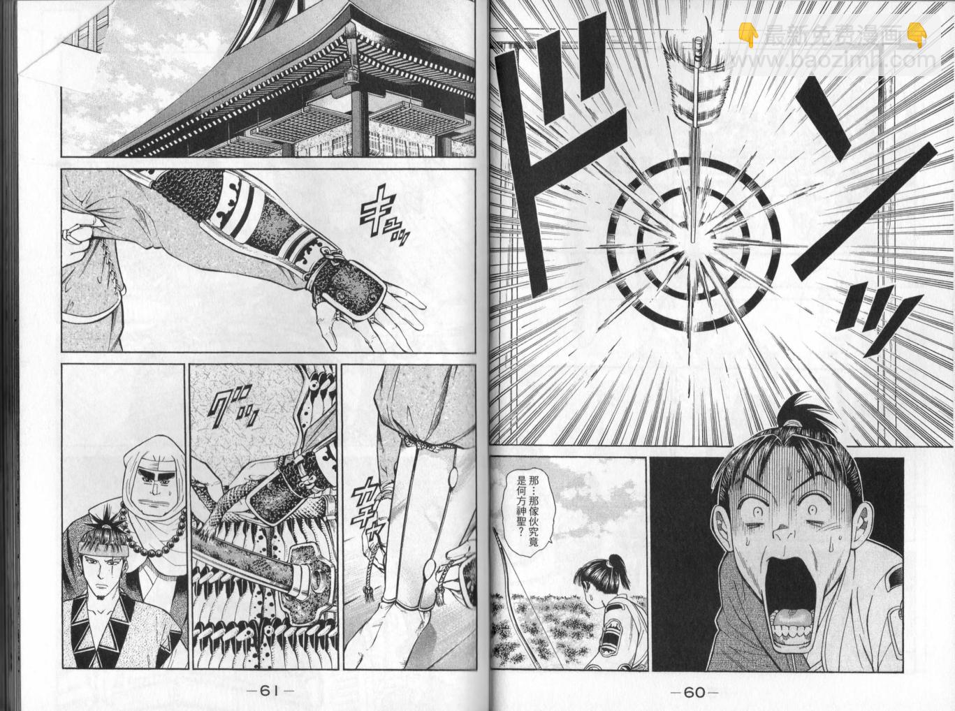 俠義少年王II - 第02卷(1/2) - 7
