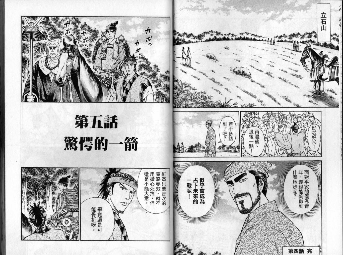 俠義少年王II - 第02卷(1/2) - 1