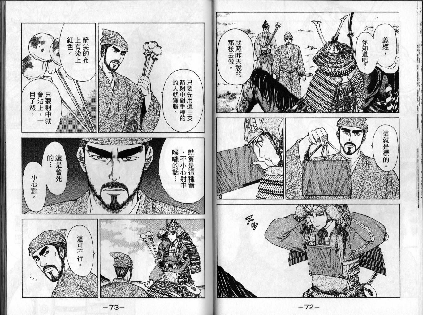 俠義少年王II - 第02卷(1/2) - 5