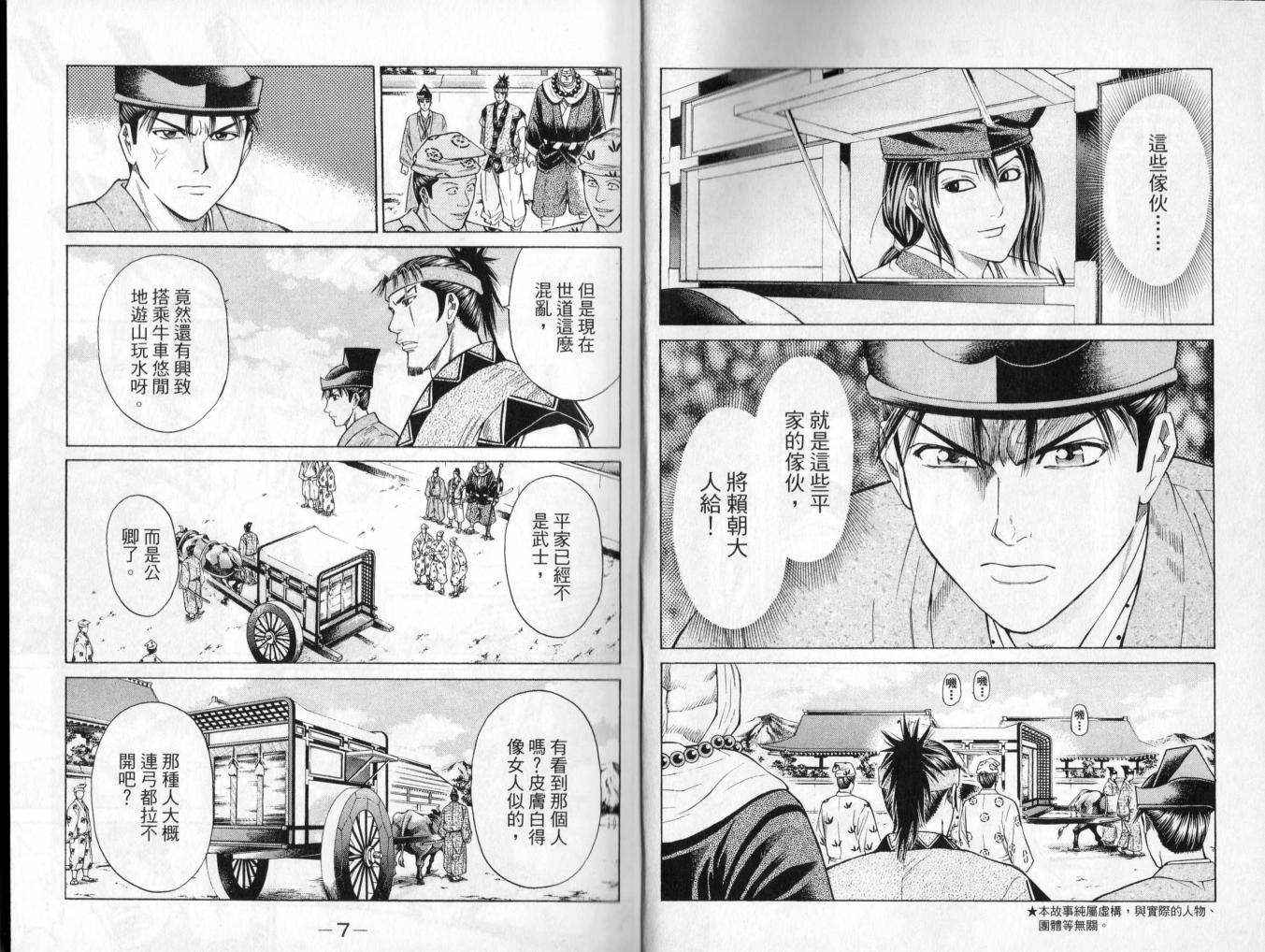 俠義少年王II - 第02卷(1/2) - 4