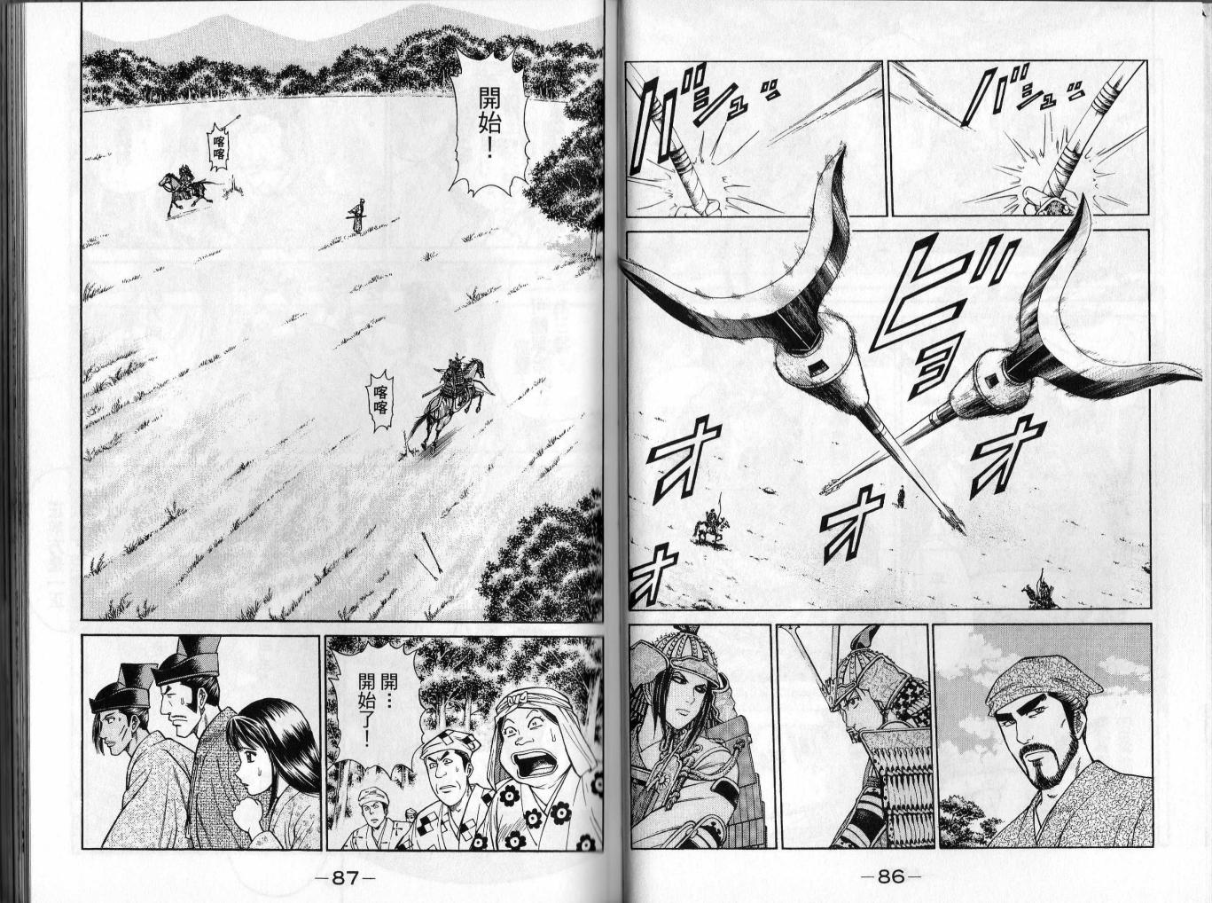 俠義少年王II - 第02卷(1/2) - 4