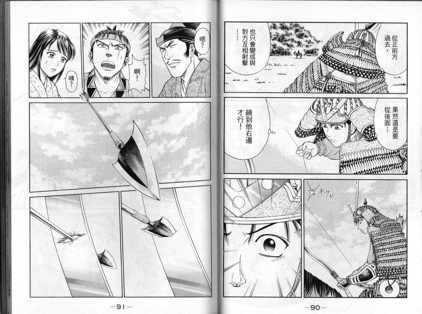 俠義少年王II - 第02卷(1/2) - 6