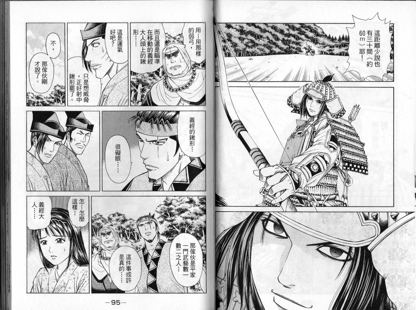 俠義少年王II - 第02卷(1/2) - 8