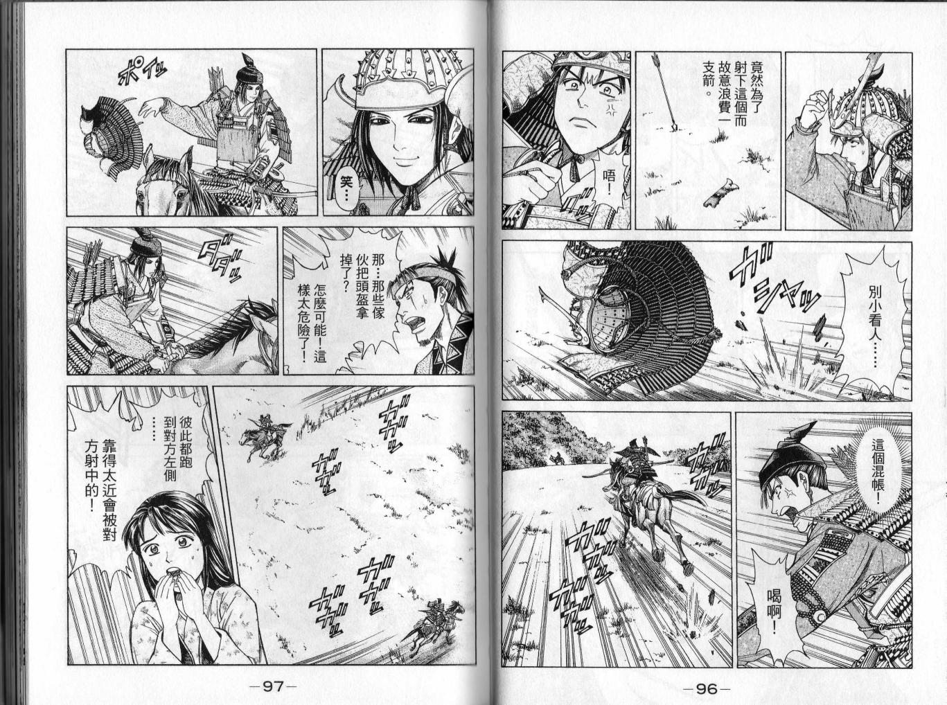 俠義少年王II - 第02卷(1/2) - 1