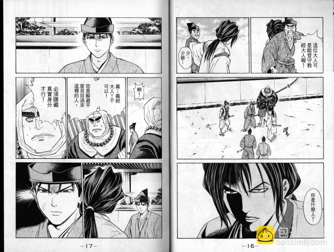 俠義少年王II - 第02卷(1/2) - 1
