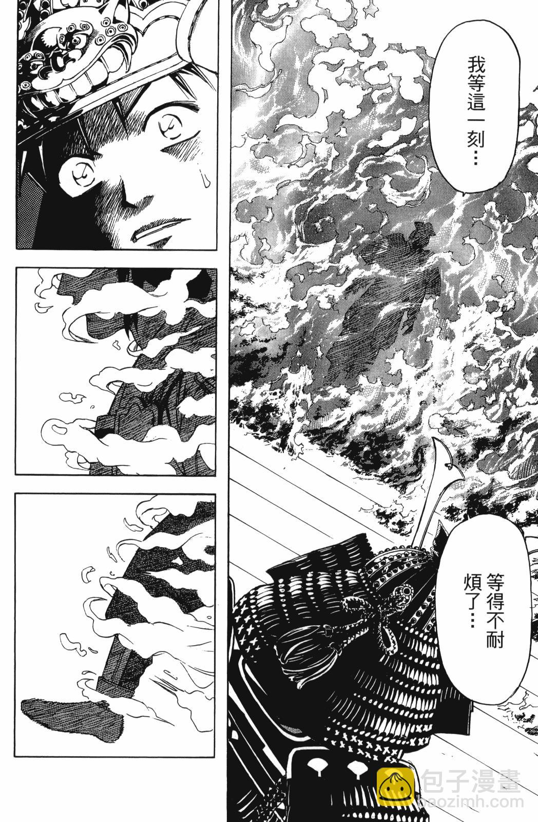 俠義少年王II - 第26卷(1/4) - 8