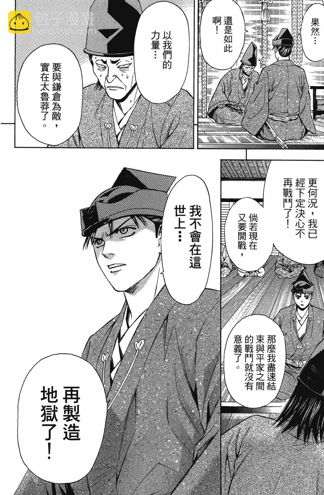 俠義少年王II - 第28卷(1/5) - 4
