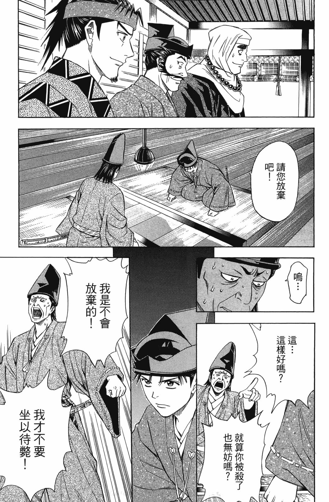 俠義少年王II - 第28卷(1/5) - 5