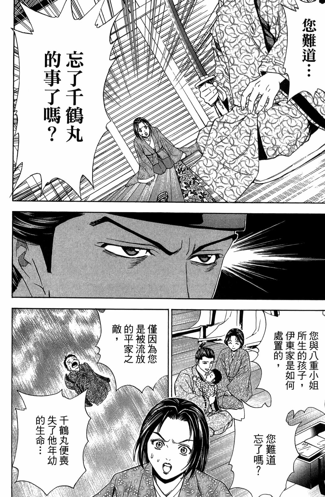 俠義少年王II - 第28卷(4/5) - 8