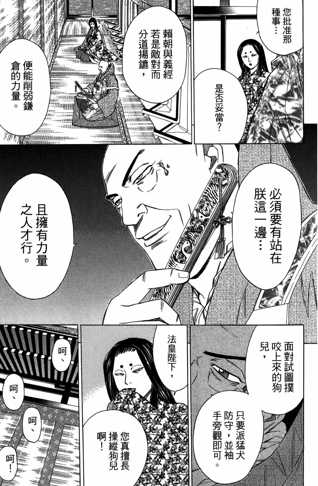 俠義少年王II - 第28卷(1/5) - 3