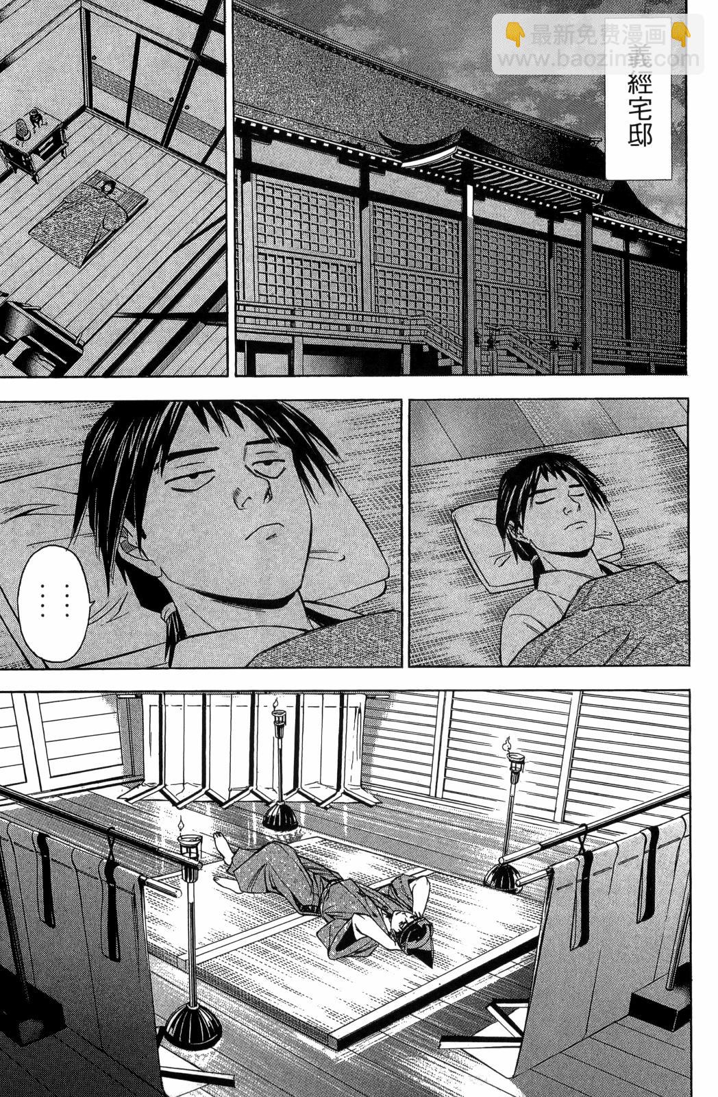 俠義少年王II - 第28卷(1/5) - 5