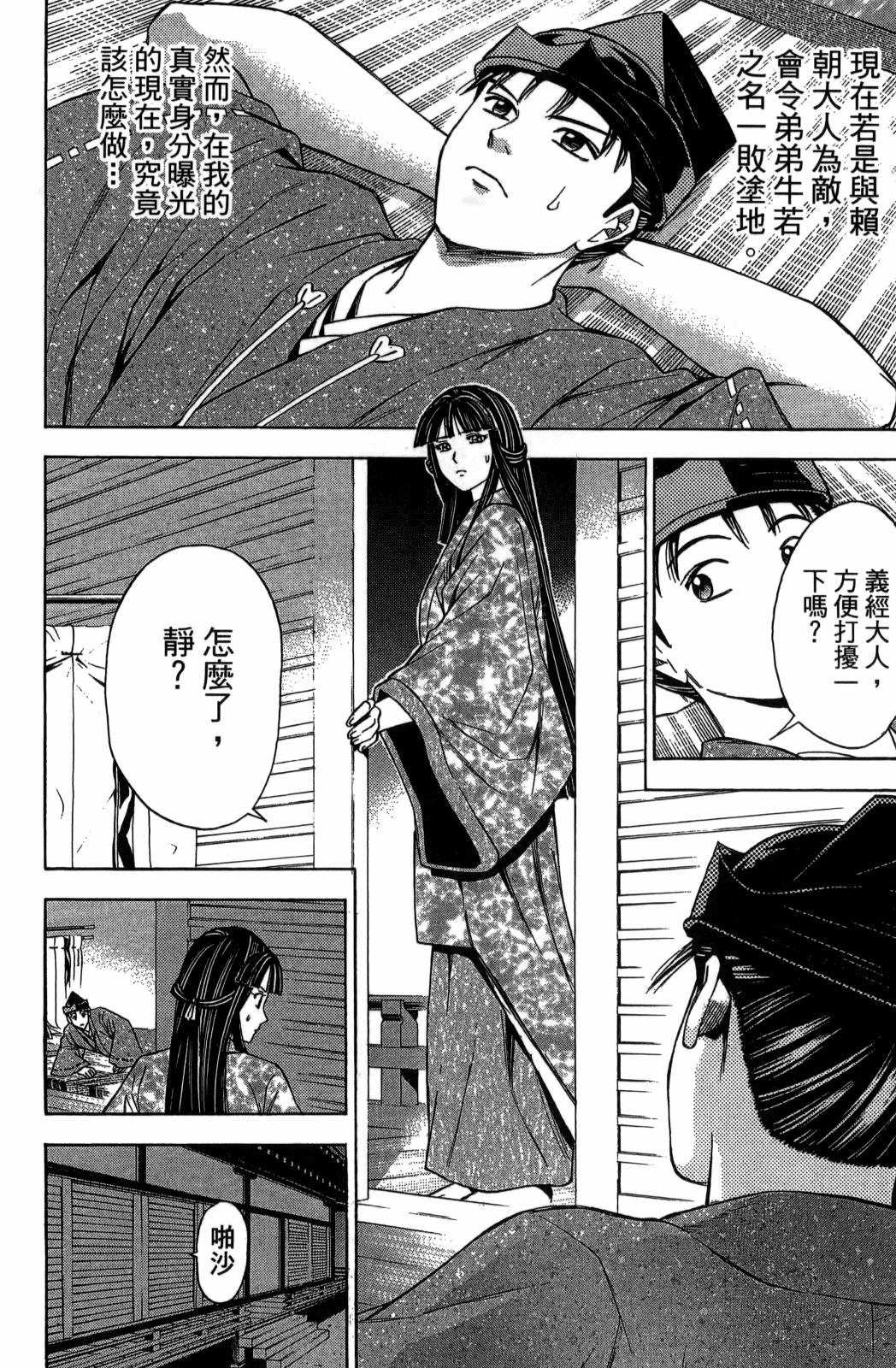 俠義少年王II - 第28卷(1/5) - 6