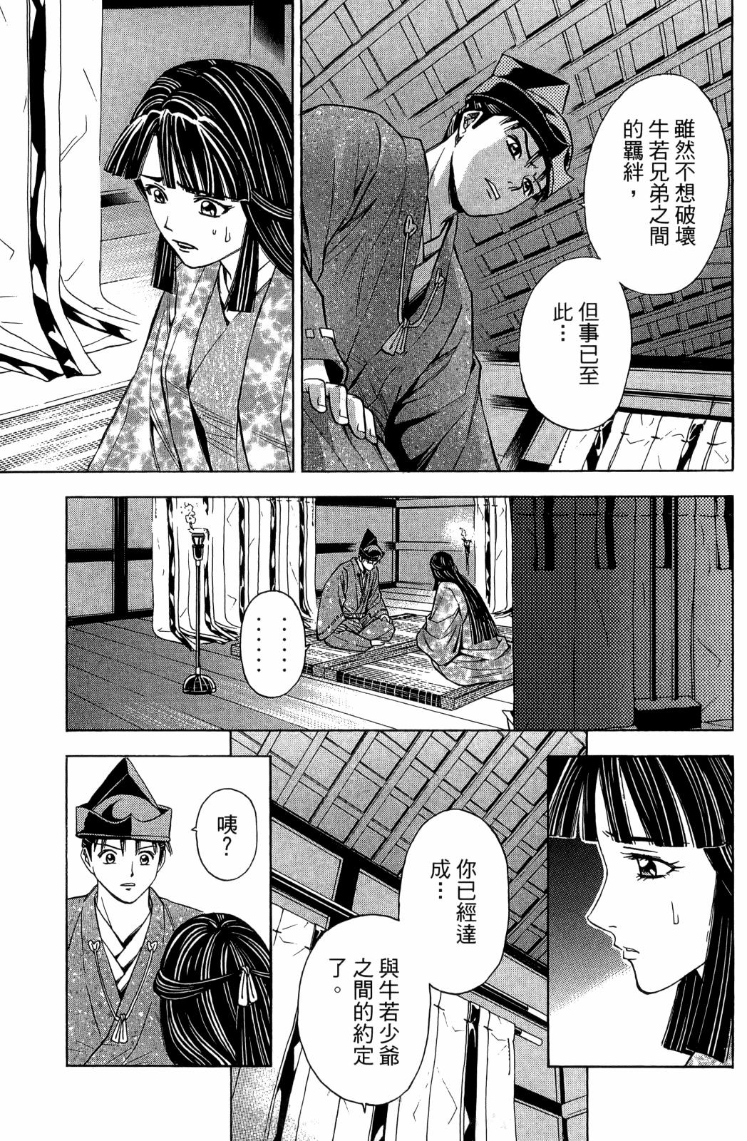 俠義少年王II - 第28卷(1/5) - 1