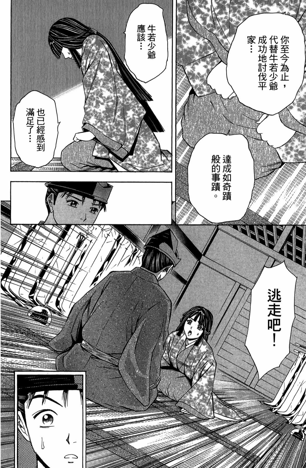 俠義少年王II - 第28卷(1/5) - 2