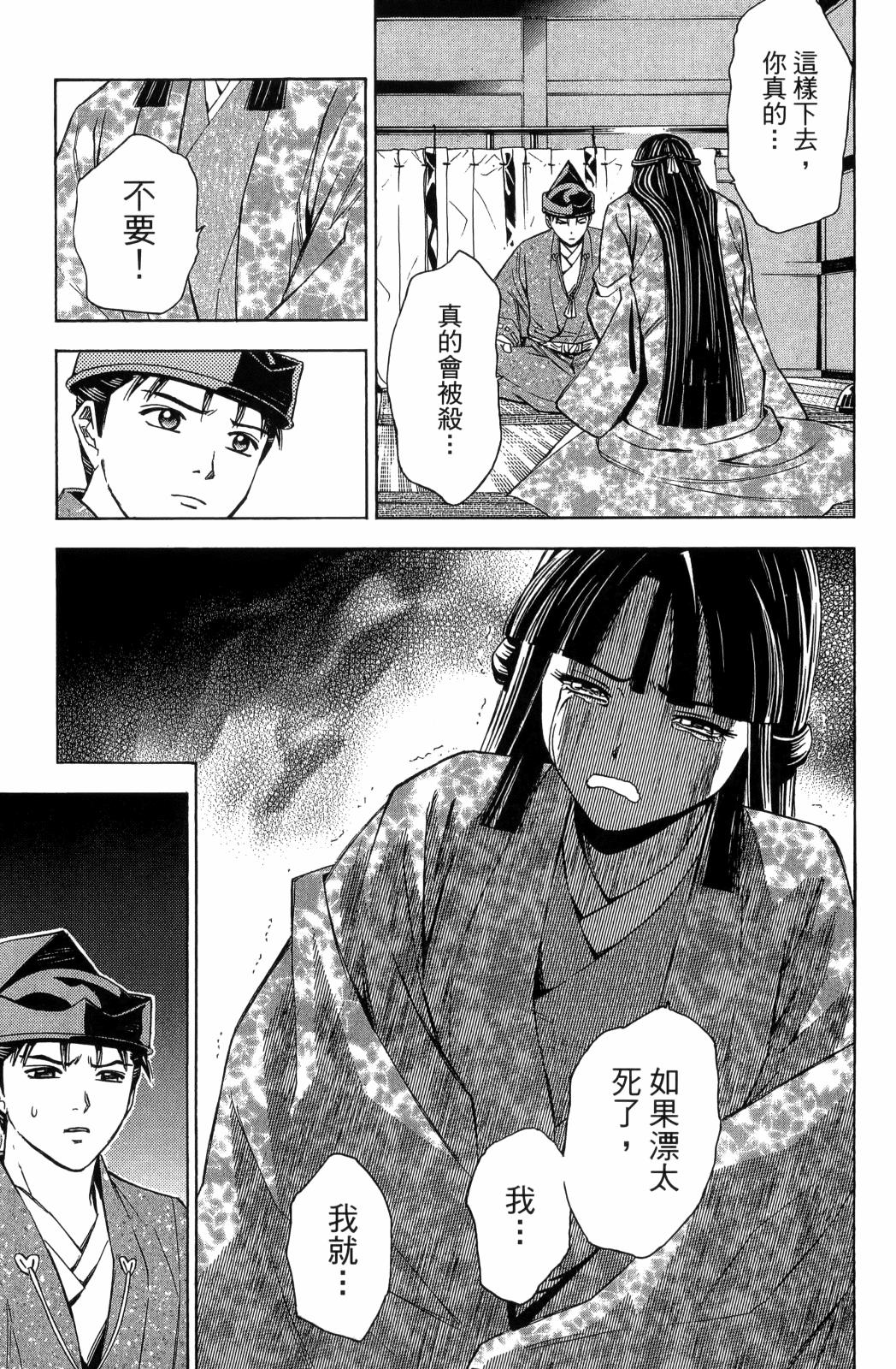 俠義少年王II - 第28卷(1/5) - 5
