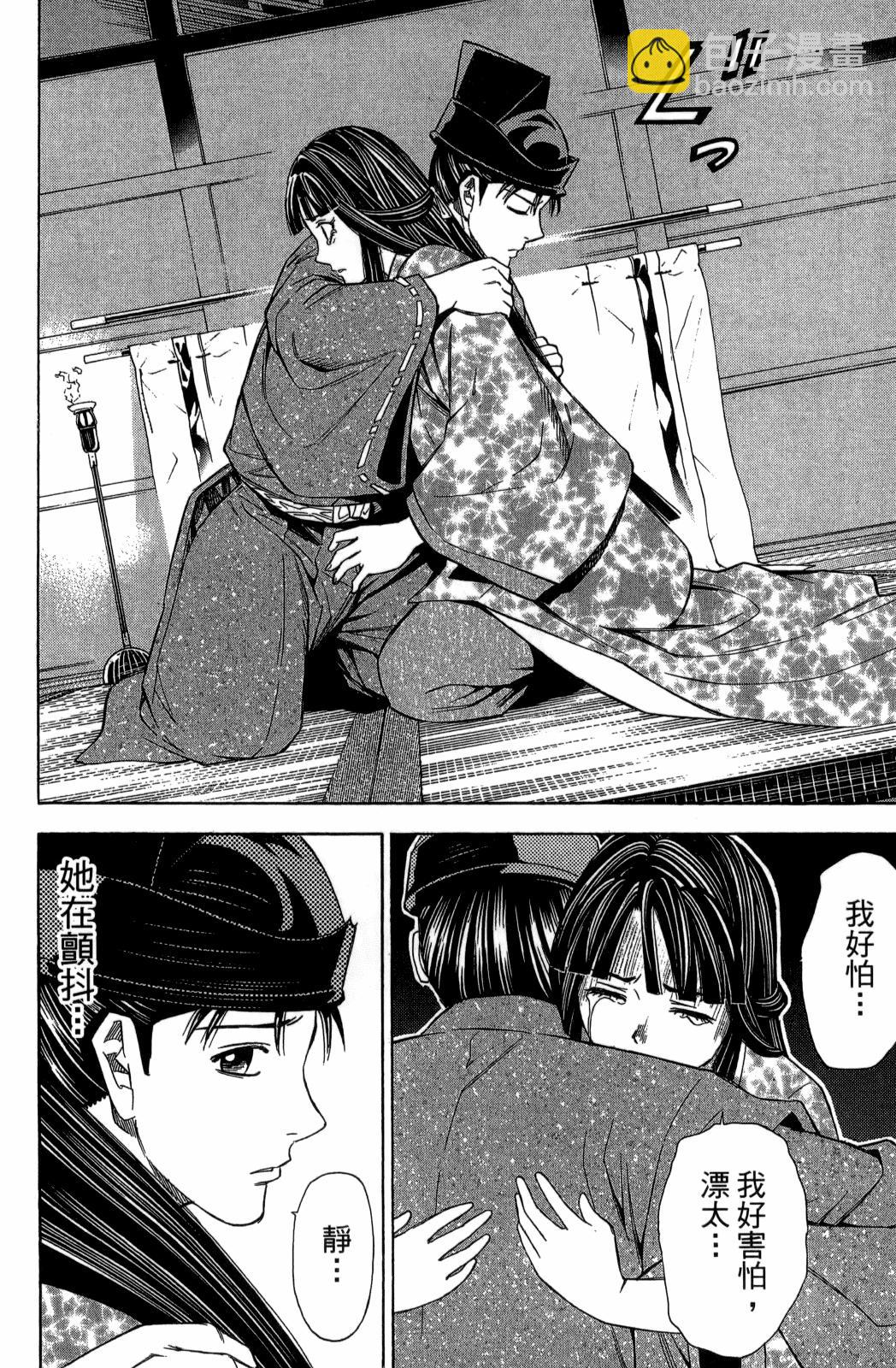 俠義少年王II - 第28卷(1/5) - 6