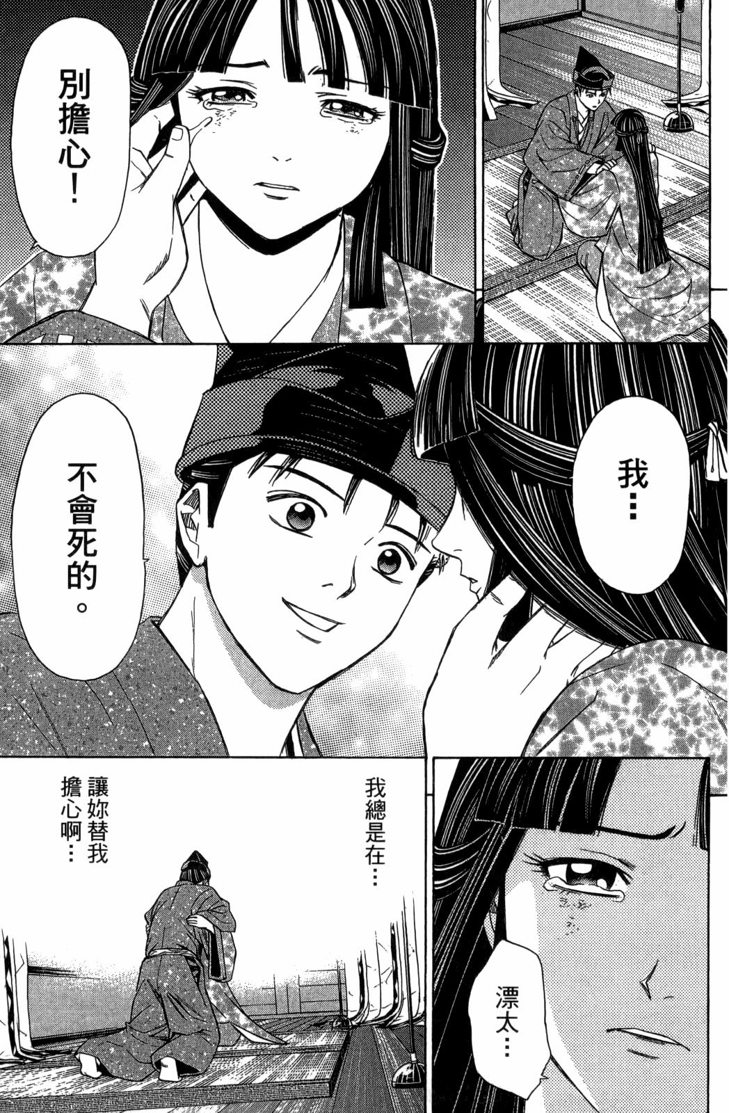 俠義少年王II - 第28卷(1/5) - 7