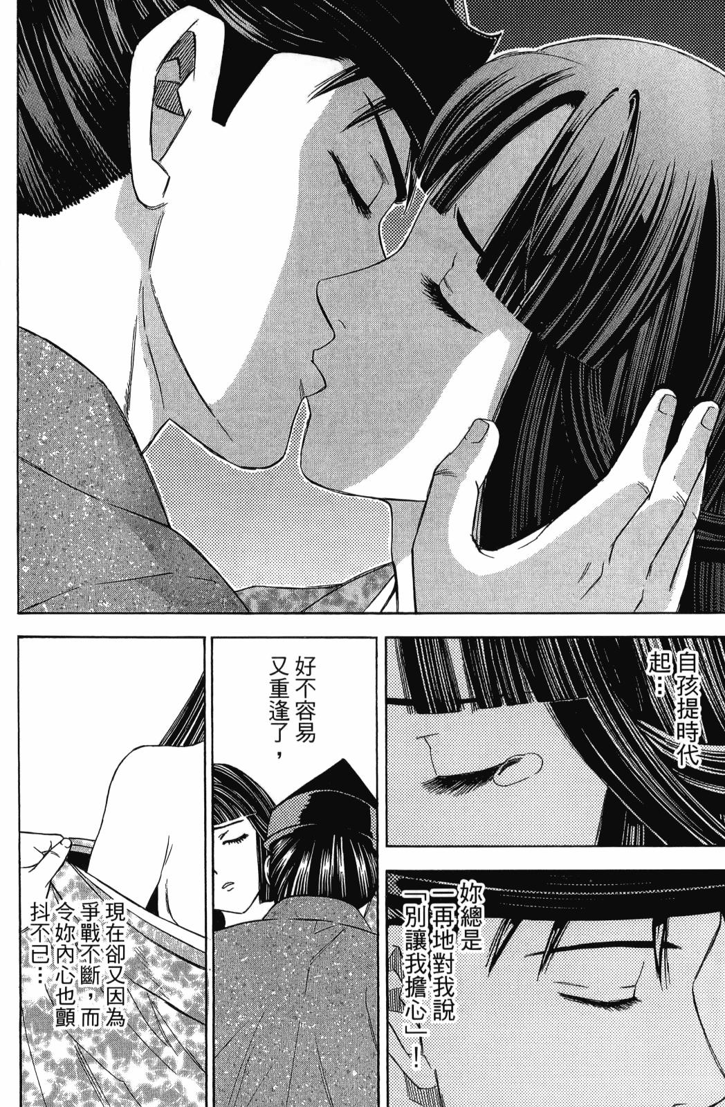 俠義少年王II - 第28卷(1/5) - 8