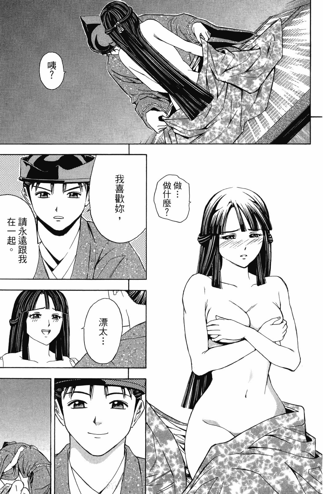 俠義少年王II - 第28卷(1/5) - 1