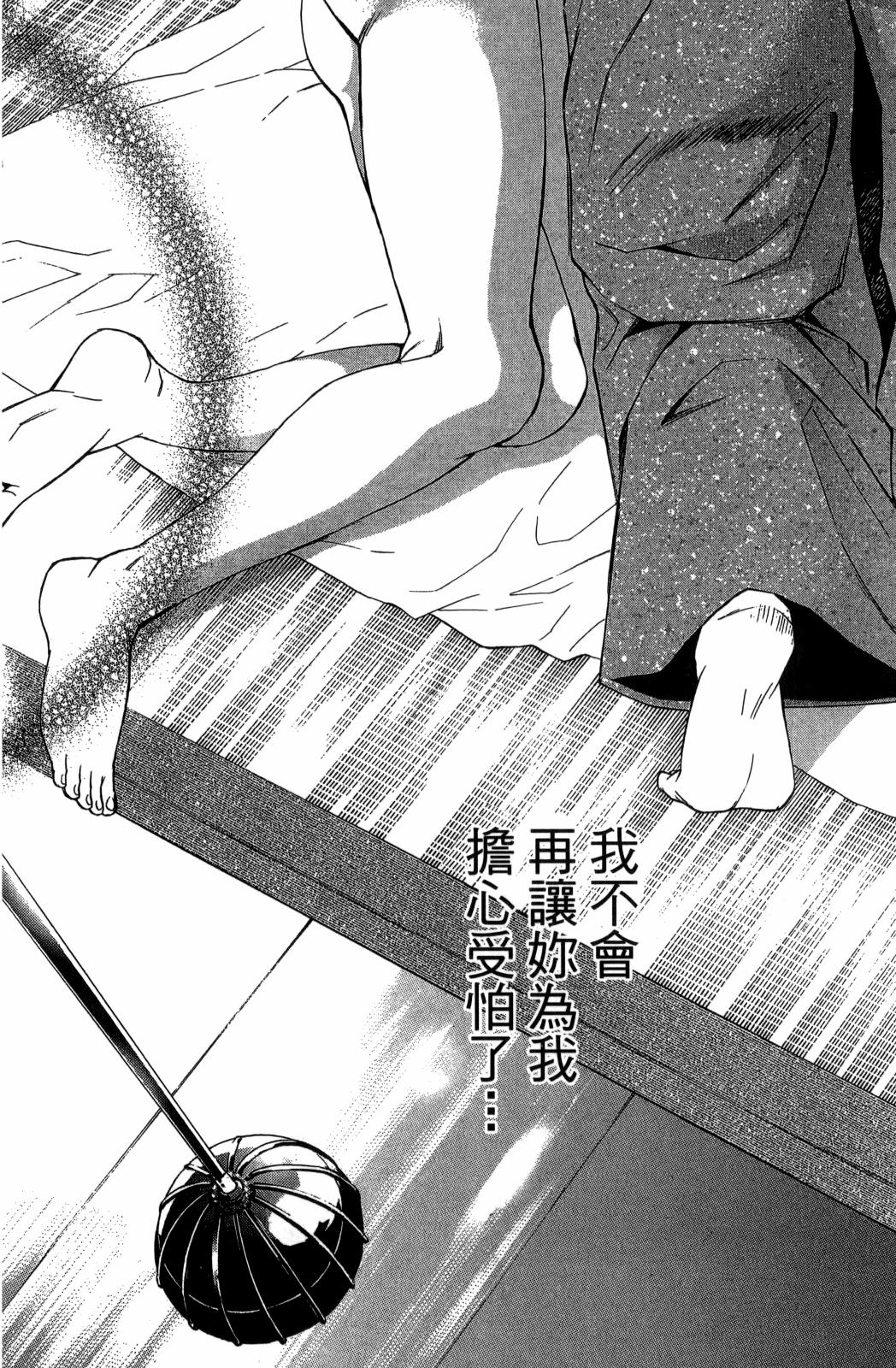 俠義少年王II - 第28卷(1/5) - 2