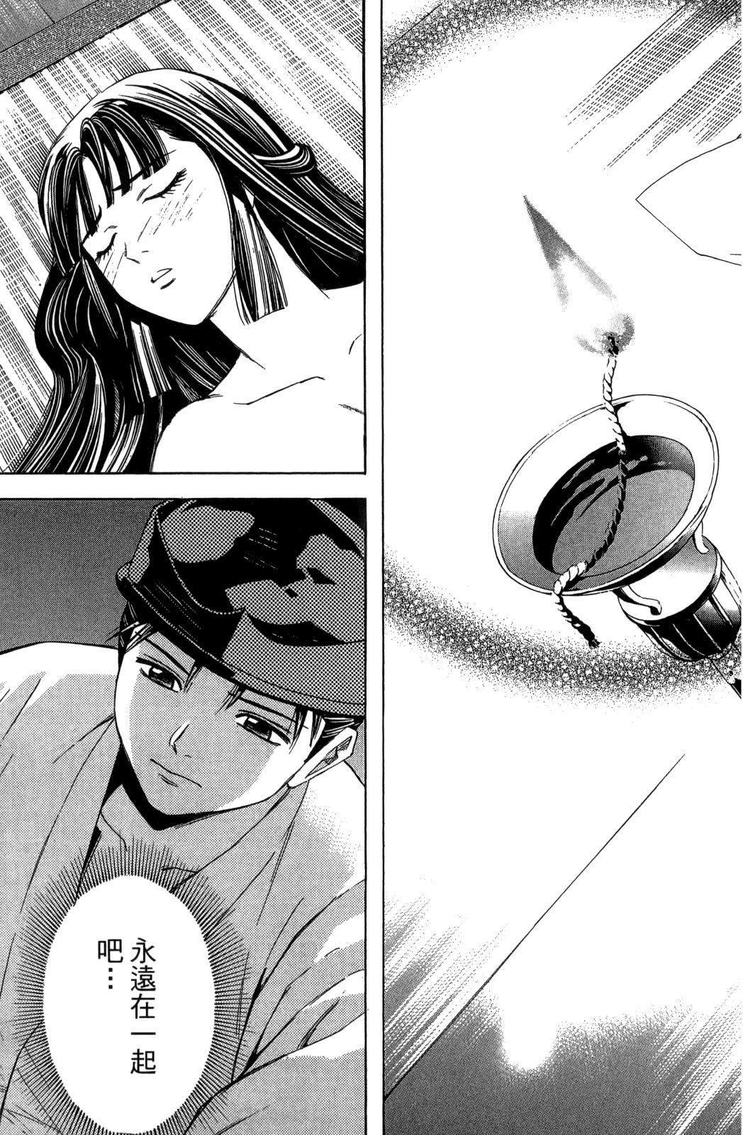 俠義少年王II - 第28卷(1/5) - 3