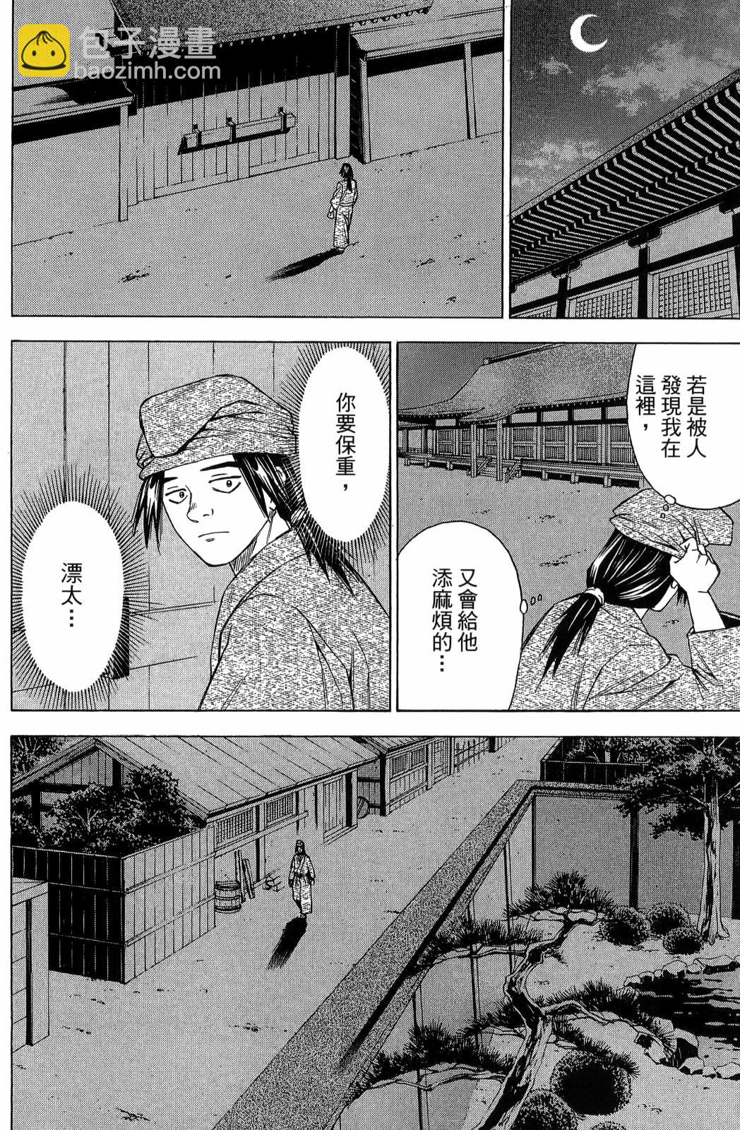 俠義少年王II - 第28卷(1/5) - 4