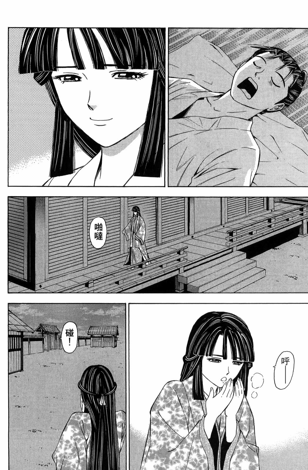 俠義少年王II - 第28卷(1/5) - 8