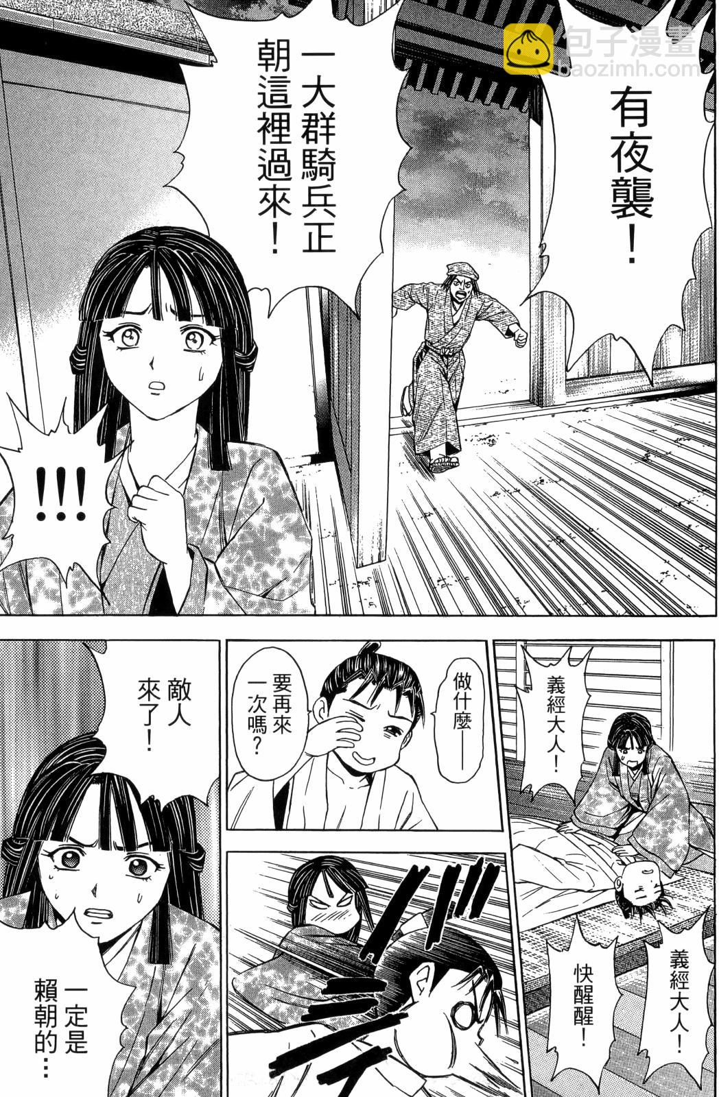 俠義少年王II - 第28卷(1/5) - 1