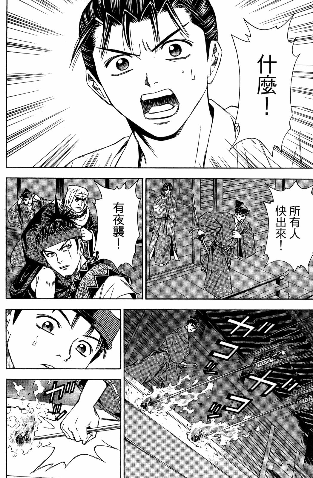 俠義少年王II - 第28卷(1/5) - 2